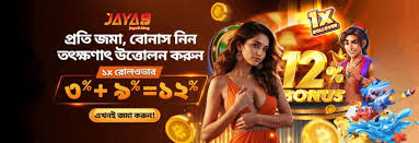 জয়া৯ বাংলাদেশের ডিজিটাল প্ল্যাটফর্মের এক নতুন দিগন্ত