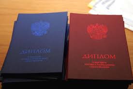 Как купить диплом любой квалификации советы и рекомендации