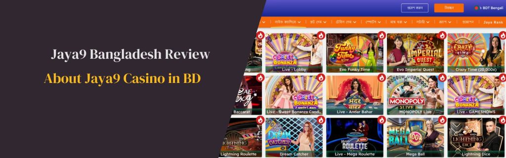 জয়া৯ আপনার জীবনে সাফল্যের সোপান