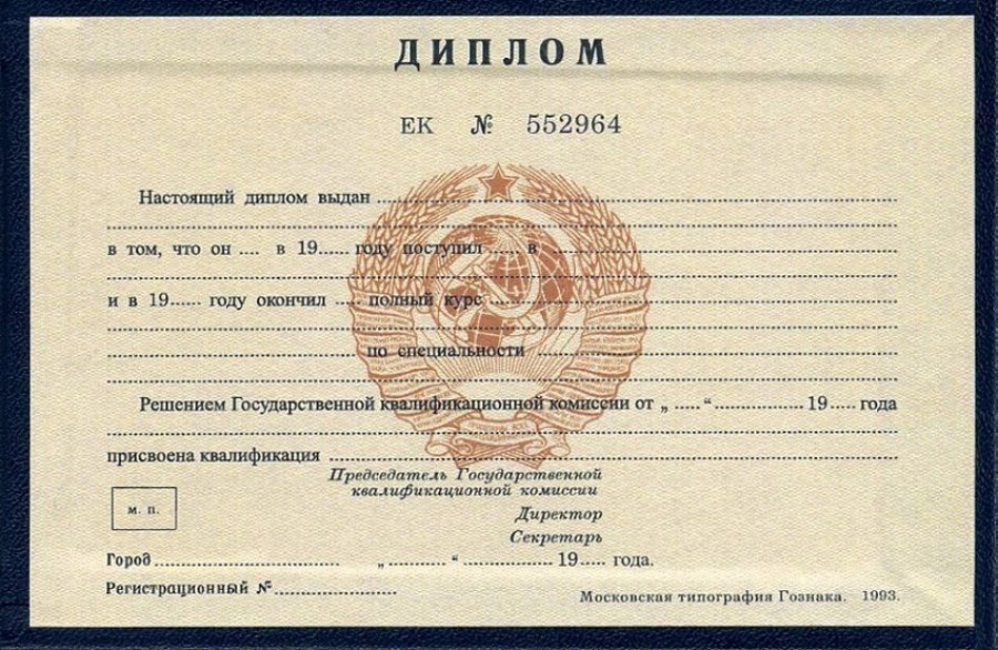Как купить диплом с приложением советы и рекомендации