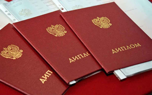 Как купить диплом с приложением советы и рекомендации