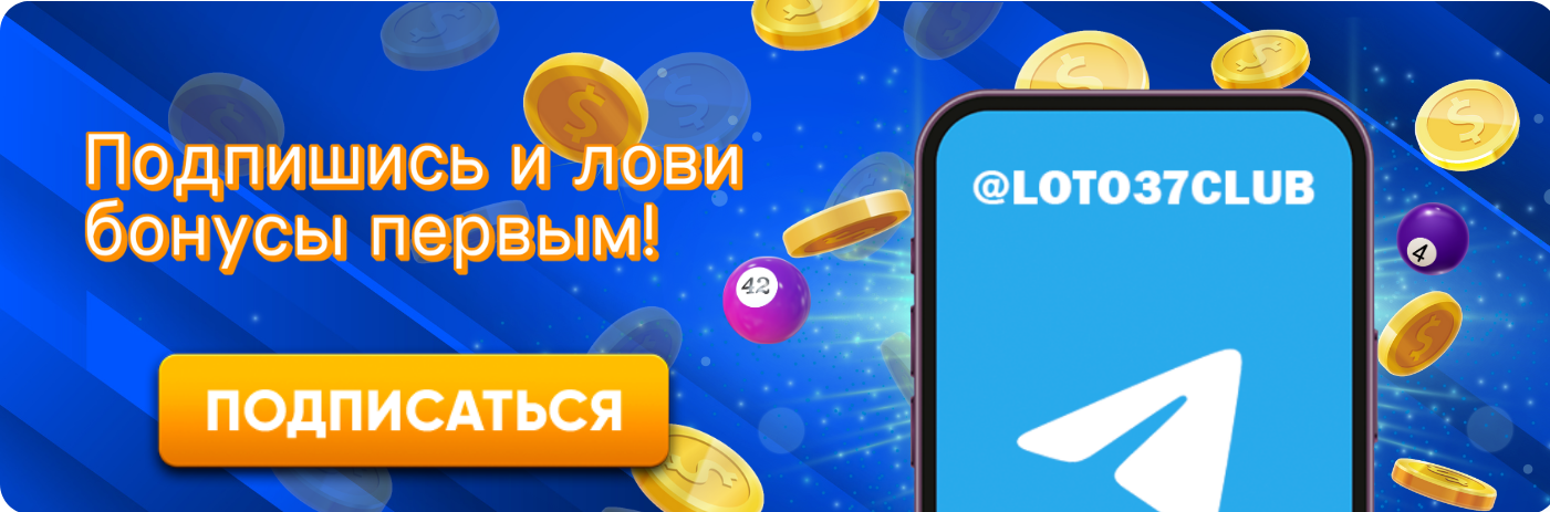 Загадки и возможности мир Лото